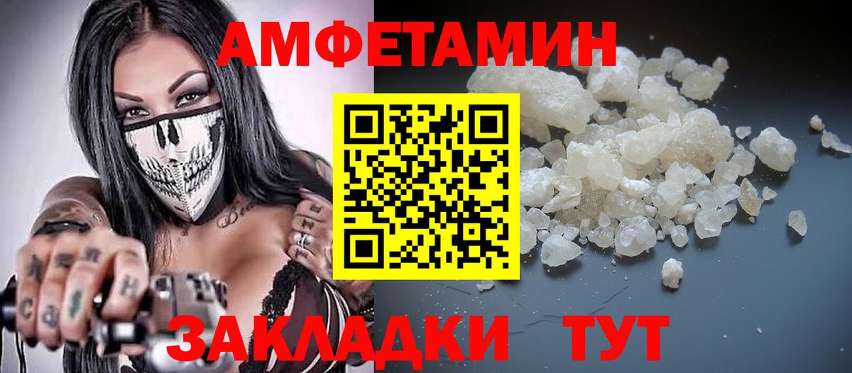 Улан-Удэ  Amphetamine  Amphetamine  Вход с VPN  АМФ 98% 