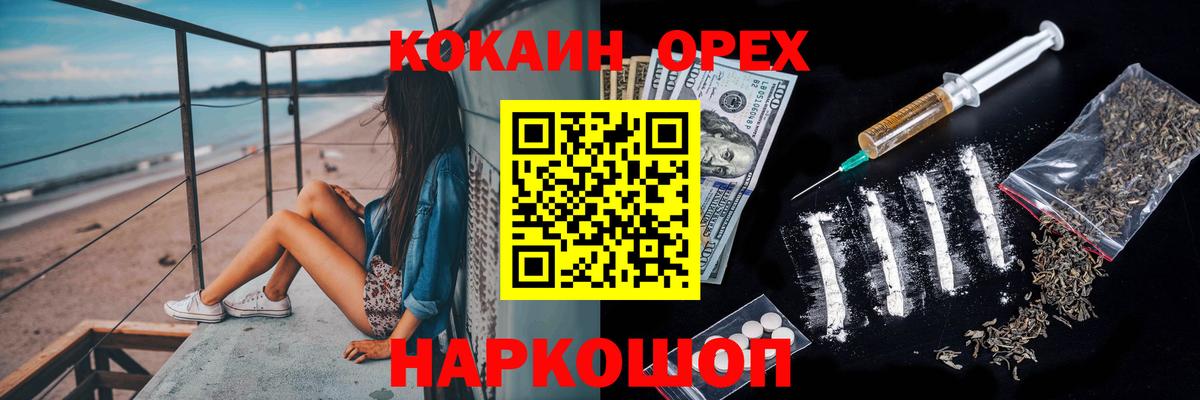 Улан-Удэ  Кокаин Эквадор  КОКАИН Колумбийский  Вход с VPN 