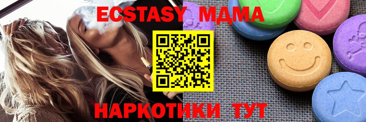 mega зеркало  Ecstasy Philipp Plein  Вход с VPN  Улан-Удэ  ЭКСТАЗИ диски 
