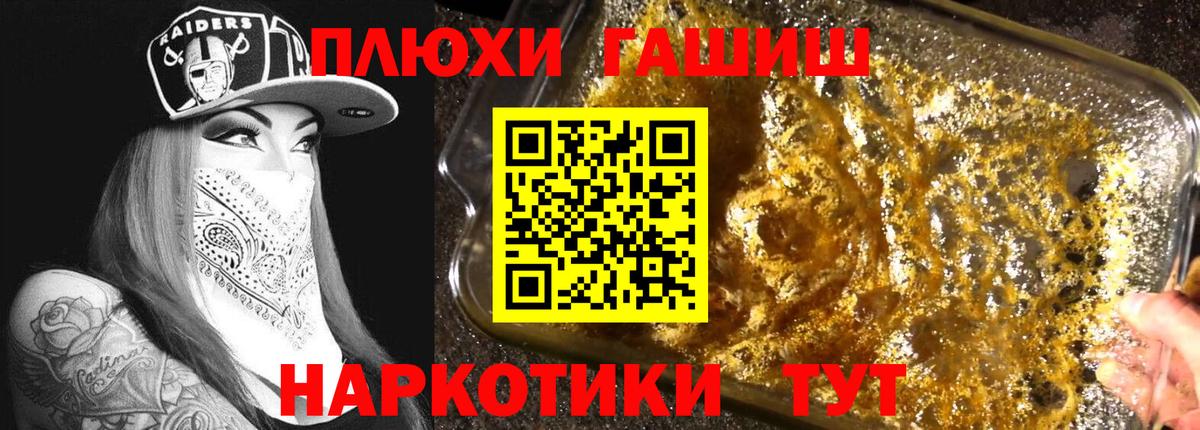 ГАШИШ Premium Улан-Удэ