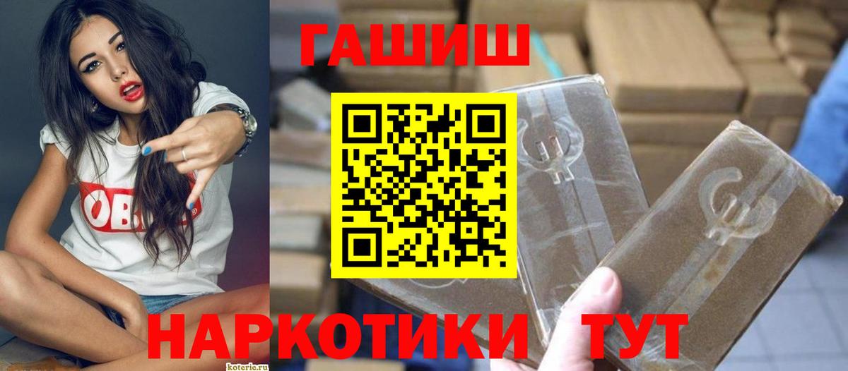 Улан-Удэ  ГАШ Cannabis  ГАШ  ГАШ Premium  Вход с VPN 
