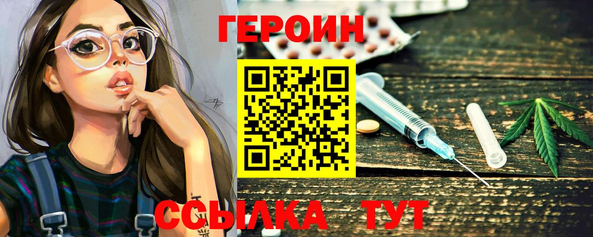 Улан-Удэ  ГЕРОИН хмурый  Вход с VPN 