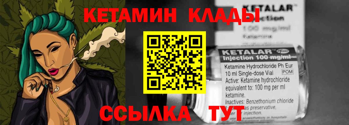 КЕТАМИН ketamine Улан-Удэ