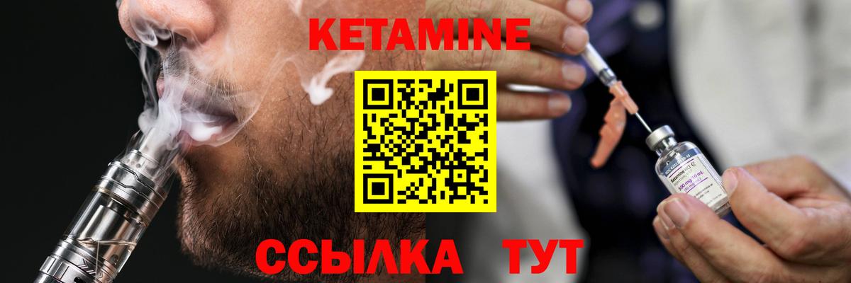 Улан-Удэ  hydra как войти  Вход с VPN  КЕТАМИН VHQ 