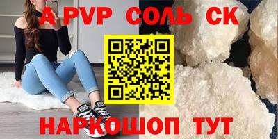ALPHA PVP Кандалакша