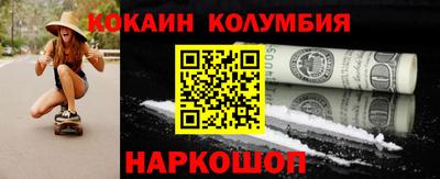 кокаин колумбия Канаш