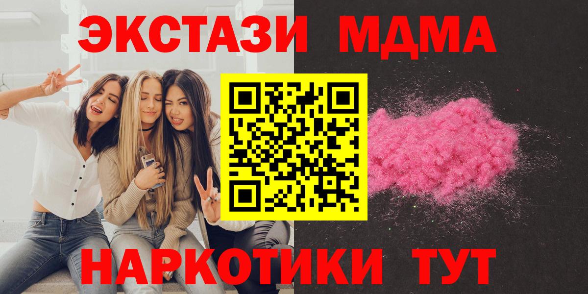 Улан-Удэ  МДМА  Вход с VPN  МДМА VHQ 
