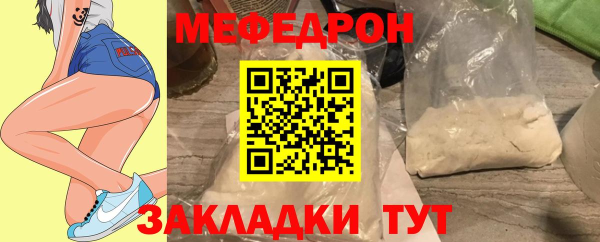 Меф кристаллы Улан-Удэ