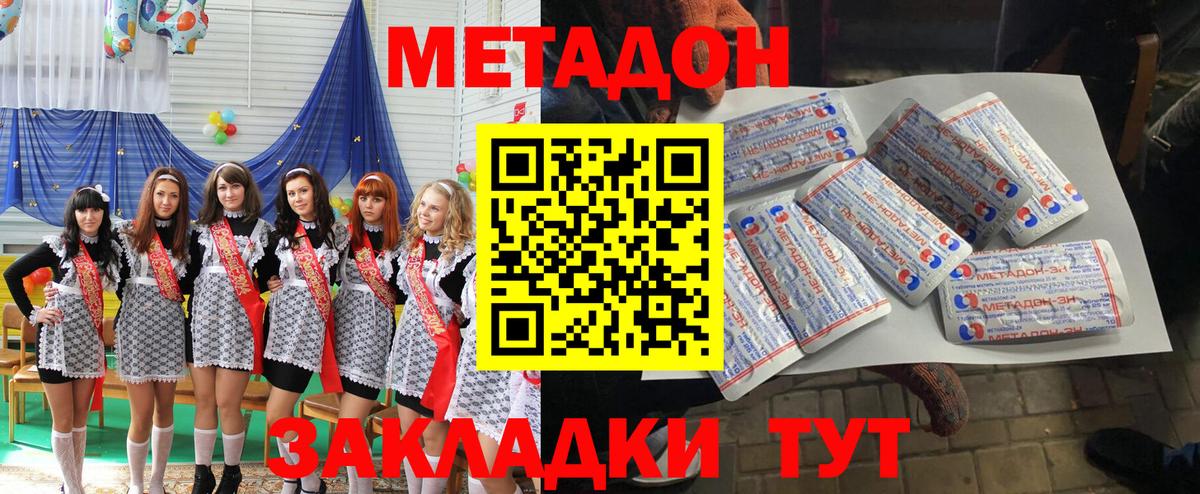 Улан-Удэ  Метадон methadone  Вход с VPN 