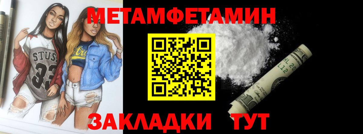 Метамфетамин Methamphetamine Улан-Удэ