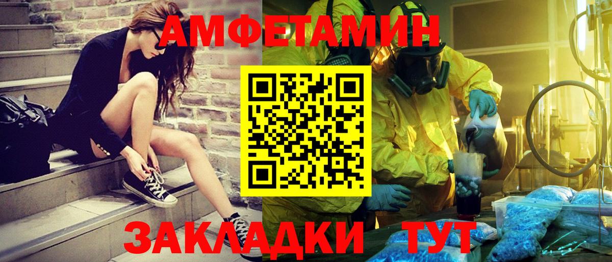 Метамфетамин Декстрометамфетамин 99.9%  Вход с VPN  Улан-Удэ 