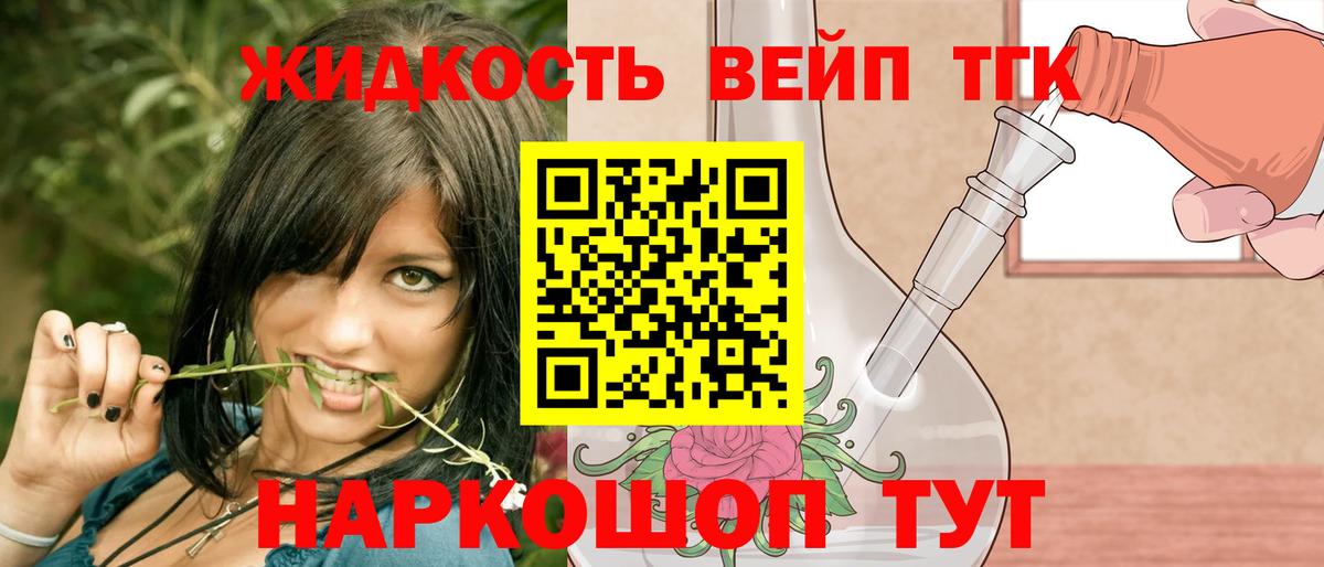 ТГК гашишное масло  omg tor  Улан-Удэ  Вход с VPN  Дистиллят ТГК вейп 