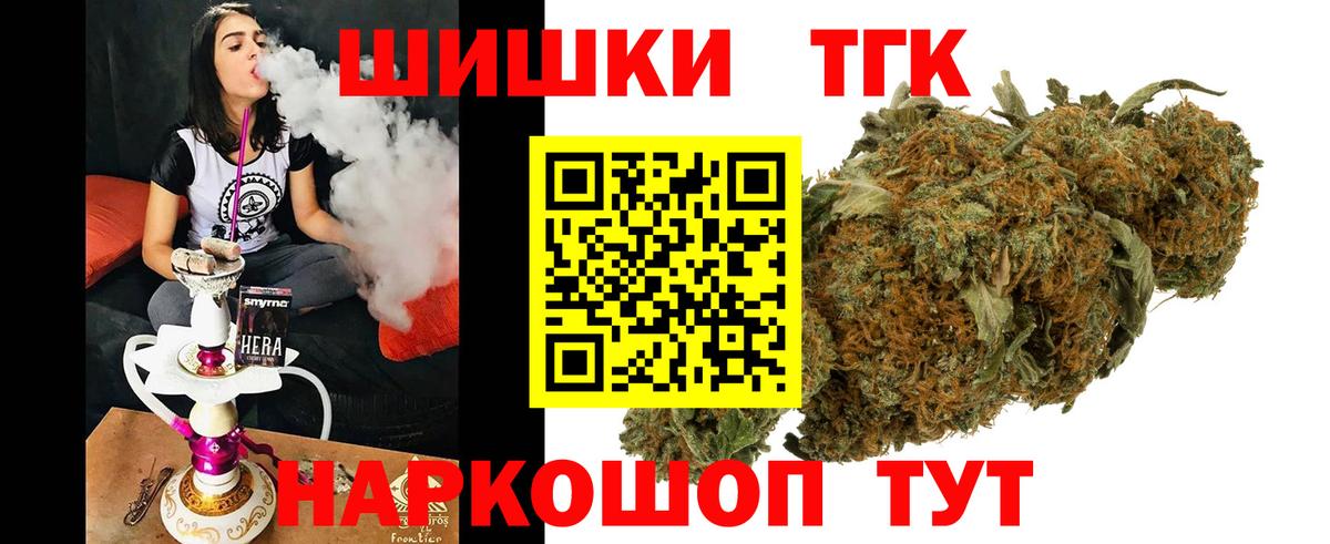 Конопля THC 21%  Вход с VPN  МАРИХУАНА план  Канабис Bruce Banner  Улан-Удэ 